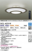 DAIKO ŵ LEDĴ DCL-42319