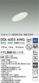 DAIKO ŵ LED饤 DDL-6053AWG