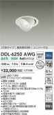 DAIKO ŵ LED˥С饤 DDL-6250AWG