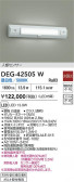 DAIKO ŵ LEDɺҾ DEG-42505W