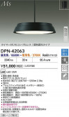 DAIKO ŵ LEDĴڥ DPN-42063