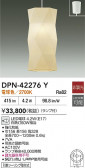 DAIKO ŵ LEDڥ DPN-42276Y