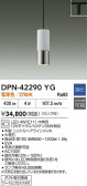 DAIKO ŵ LEDڥ DPN-42290YG