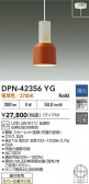 DAIKO ŵ LEDڥ DPN-42356YG