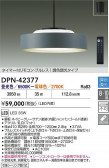DAIKO ŵ LEDĴڥ DPN-42377
