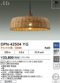 DAIKO ŵ LEDڥ DPN-42504YG