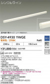 DAIKO ŵ LEDܾѴ DSY-4930YWGE