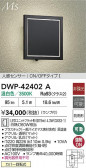 DAIKO ŵ LEDʹ󥵡ե֥饱å DWP-42402A