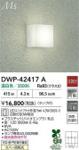 DAIKO ŵ LEDἼ DWP-42417A