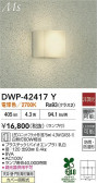 DAIKO ŵ LEDἼ DWP-42417Y