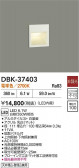 DAIKO ŵ ֥饱å DBK-37403