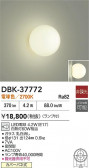 DAIKO ŵ ֥饱å DBK-37772