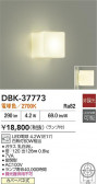 DAIKO ŵ ֥饱å DBK-37773
