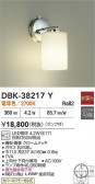 DAIKO ŵ ֥饱å DBK-38217Y
