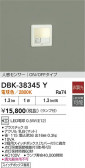DAIKO ŵ ʹ󥵡­ DBK-38345Y