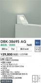 DAIKO ŵ ֥饱å DBK-38695AG