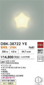 DAIKO ŵ ֥饱å DBK-38722YE