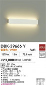 DAIKO ŵ ֥饱å DBK-39666Y