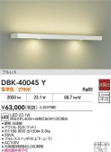 DAIKO ŵ ֥饱å DBK-40045Y