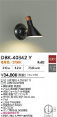 DAIKO ŵ ֥饱å DBK-40342Y