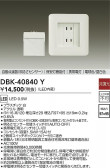 DAIKO ŵ ݰ DBK-40840Y