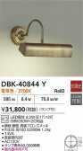 DAIKO ŵ ֥饱å DBK-40844Y
