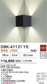 DAIKO ŵ ֥饱å DBK-41131YE