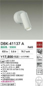 DAIKO ŵ å󥹥ݥå DBK-41137A