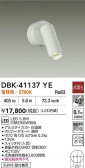 DAIKO ŵ å󥹥ݥå DBK-41137YE