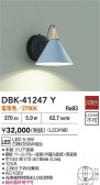 DAIKO ŵ ֥饱å DBK-41247Y