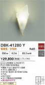 DAIKO ŵ ֥饱å DBK-41280Y