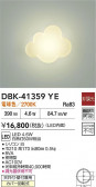 DAIKO ŵ ֥饱å DBK-41359YE