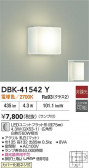 DAIKO ŵ ֥饱å DBK-41542Y