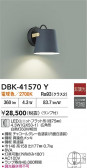 DAIKO ŵ ֥饱å DBK-41570Y