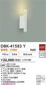 DAIKO ŵ ֥饱å DBK-41583Y