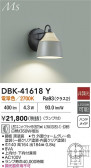 DAIKO ŵ ֥饱å DBK-41618Y