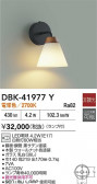 DAIKO ŵ ֥饱å DBK-41977Y