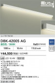 DAIKO ŵ ֥饱å DBK-42005AG