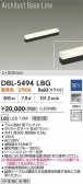 DAIKO ŵ ١饤 DBL-5494LBG