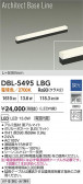 DAIKO ŵ ١饤 DBL-5495LBG