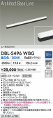 DAIKO ŵ ١饤 DBL-5496WBG
