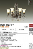 DAIKO ŵ ǥꥢ DCH-41278Y