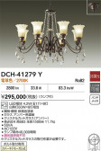 DAIKO ŵ ǥꥢ DCH-41279Y