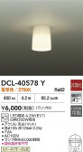 DAIKO ŵ  DCL-40578Y
