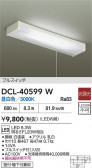 DAIKO ŵ å饤 DCL-40599W