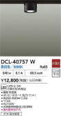 DAIKO ŵ  DCL-40757W