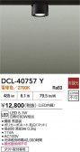 DAIKO ŵ  DCL-40757Y