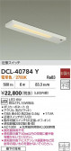 DAIKO ŵ å饤 DCL-40784Y