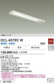 DAIKO ŵ å饤 DCL-40785W