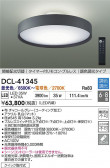 DAIKO ŵ Ĵ DCL-41345